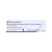 Ваксньюванс суспензия для инъекций 1 доза по 0.5 мл №1 в предварительно заполненном шприце с 1 или 2 иголками