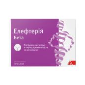 Элефтерия Бета капсулы №30
