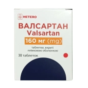 Валсартан таблетки вкриті оболонкою 160 мг контейнер №30