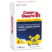Смарт Омега D3 капсули №30