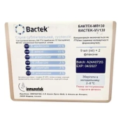 БАКТЕК-MВ130 / BACTEK-MV130 СПРЕЙ СУБЛИНГВ. СУСП. 300 FTU/МЛ 9 МЛ ФЛ. №2