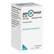 Декостріол капсули м'які по 0,25 мкг флакон №50