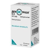 Декостріол капсули м'які по 0,5 мкг флакон №50