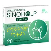 Сінохелп форте таблетки №20