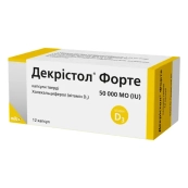 Декрістол Форте 50000 МО тверді капсули №12