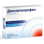 Декскетопрофен розчин для ін'єкцій 50 мг/2 мл ампула 2 мл №5