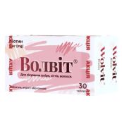 Волвіт таблетки вкриті оболонкою 5 мг №30 акція 1+1