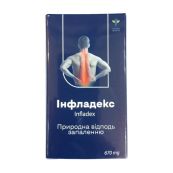 ИНФЛАДЕКС КАПС. №30