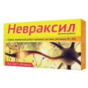 НЕВРАКСИЛ КАПС. №30