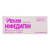 Нифедипин таблетки покрытые оболочкой 20 мг блистер №50