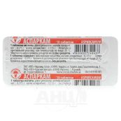 Аспаркам таблетки блистер №10