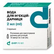 Вода для ін'єкцій -Дарниця вода для ін'єкцій 2 мл ампула №10