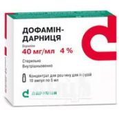 Дофамин-Дарница концентрат для раствора для инфузий 40 мг/мл ампула 5 мл №10