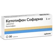 Кетотифен Софарма таблетки 1 мг блистер №30