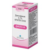 Дикло-Ф капли глазные 0,1 % флакон-капельница 5 мл