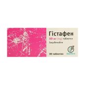 Гістафен таблетки 50 мг №20