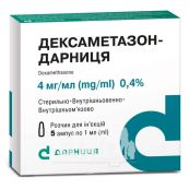 Дексаметазон-Дарниця розчин для ін'єкцій 4 мг/мл ампула 1 мл №5