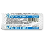 Диклофенак таблетки 0,05 г №10