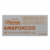 Амброксол таблетки 0,03 г блистер №20