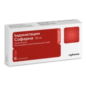 Індометацин Софарма супозиторії 50 мг стрип №6