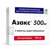 Азакс таблетки вкриті оболонкою 500 мг №3