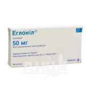 Еглоніл капсули 50 мг блістер №30