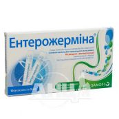 Ентерожерміна суспензія оральна флакон 5 мл №10