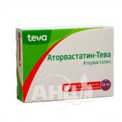 Аторвастатин-Тева таблетки вкриті плівковою оболонкою 20 мг блістер №30