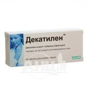Декатилен таблетки для розсмоктування №40