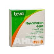 Мелоксикам-Тева розчин для ін'єкцій 15 мг/1,5 мл ампула 1,5 мл №5