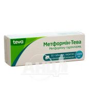 Метформін-Тева таблетки вкриті плівковою оболонкою 1000 мг блістер №30