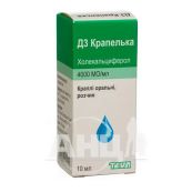 Д3 Капелька капли оральные 4000 МЕ/мл флакон-капельница 10 мл