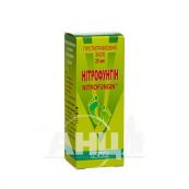 Нітрофунгін розчин для зовнішнього застосування 10 мг/мл флакон 25 мл №1