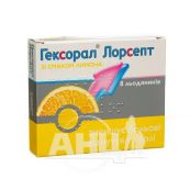 Гексорал Лорсепт зі смаком лимона льодяники 0,6 мг + 1,2 мг стрип №8