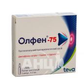Олфен-75 розчин для ін'єкцій ампула 2 мл №5