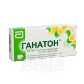 Ганатон таблетки вкриті плівковою оболонкою 50 мг блістер №40