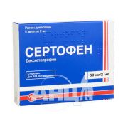 Сертофен розчин для ін'єкцій 50 мг/2 мл ампула 2 мл №5