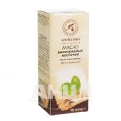 Масло Ароматика виноградных косточек флакон 100 мл