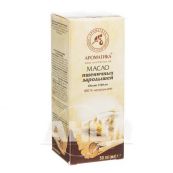Масло Ароматика пшеничных зародышей 50 мл