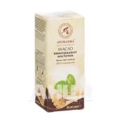 Олія Ароматика виноградних кісточок флакон 20 мл