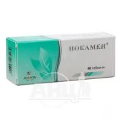 Нокамен таблетки №60