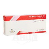 Аторвастатин 20 Ананта таблетки вкриті плівковою оболонкою 20 мг блістер №30