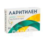 Ларитилен таблетки для розсмоктування блістер зі смаком м'яти та лимону №20
