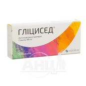 Гліцисед таблетки 100 мг №50
