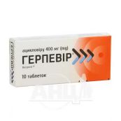 Герпевір таблетки 400 мг блістер №10