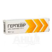 Герпевір мазь 2,5 % туба 15 г