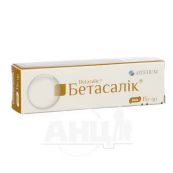 Бетасалік мазь туба 15 г