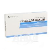 Вода для ін'єкцій розчинник для парентерального застосування 2 мл ампула №10