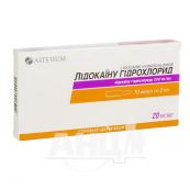 Лидокаина гидрохлорид раствор для инъекций 2% ампула 2 мл №10