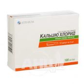 Кальцію хлорид розчин для ін'єкцій 10% 5мл №10